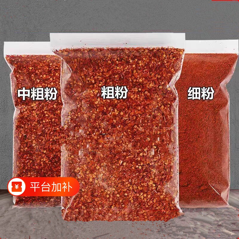 辣椒面特辣干辣椒粉新粗粉中辣海椒朝天椒粉微辣辣椒段中粗小吃