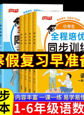 一年级二年级三四五六年级上下册语文数学英语练习册同步训练人教版同步全套书资料一课一练作业本练习题口算6年级新版竖式计算