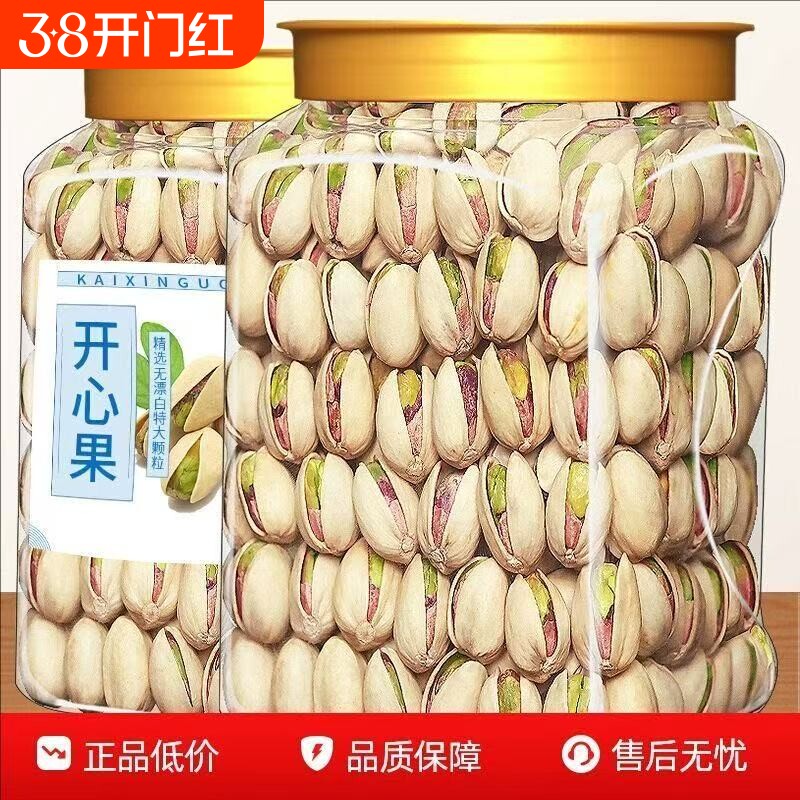 开心果2025新货连罐装250g原味特大颗粒炒货坚果零食好吃时光