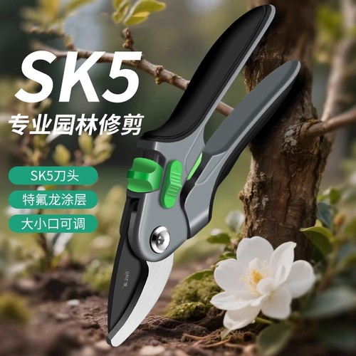 新款工艺SK5修枝剪园艺剪树枝专用剪刀花艺剪花剪树剪子果树花木