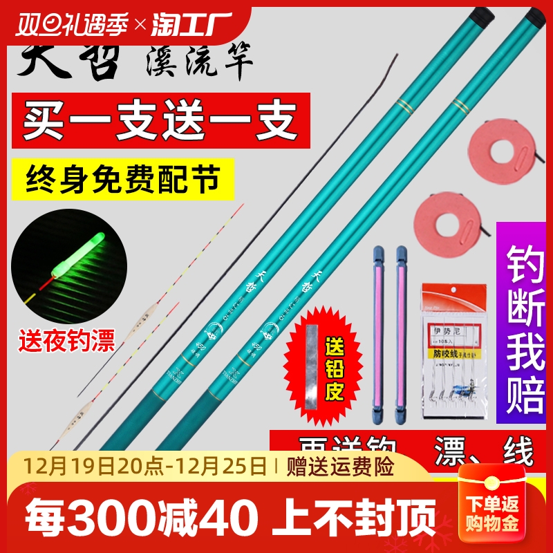 鱼竿手竿超轻超硬短节溪流竿鲫鲤竿特价钓竿渔具套装新手钓鱼配节