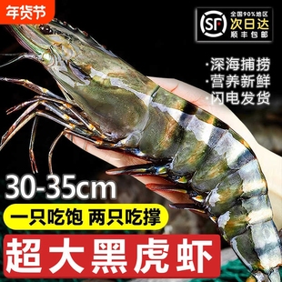 黑虎虾鲜活超大老虎虾速冻特大对虾基围虾鲜虾海虾竹斑九节虾深海
