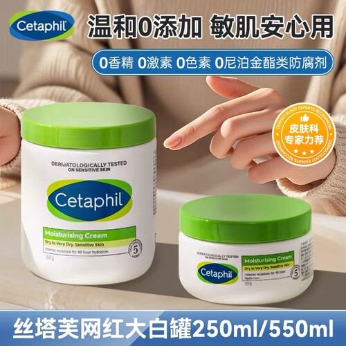 丝塔芙大白罐舒润保湿霜敏感肌温和宝宝树获奖身体乳霜不含烟酰胺