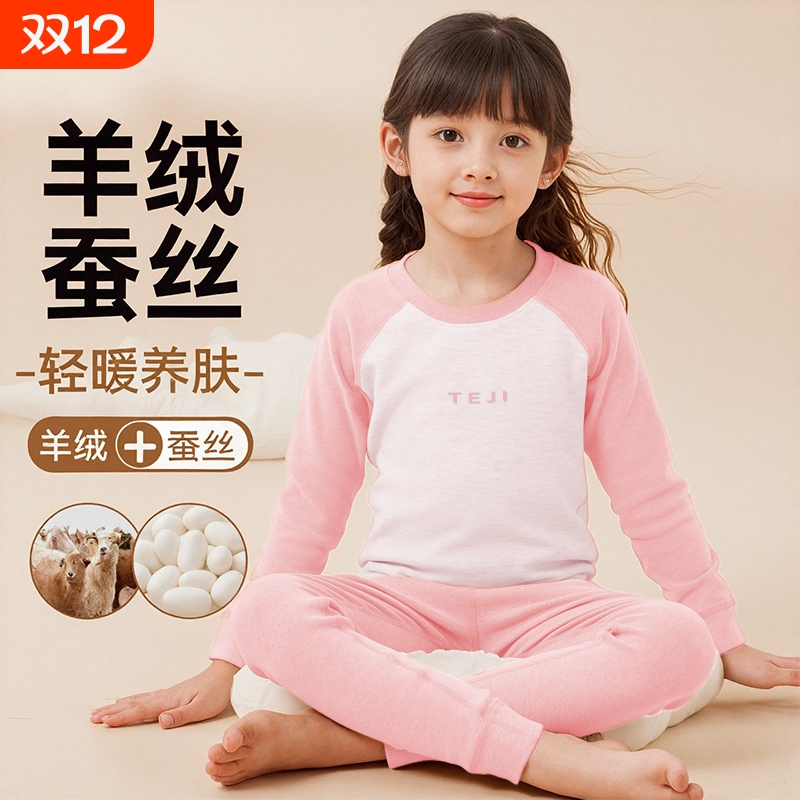 【德绒套装加绒防寒】畅销榜一