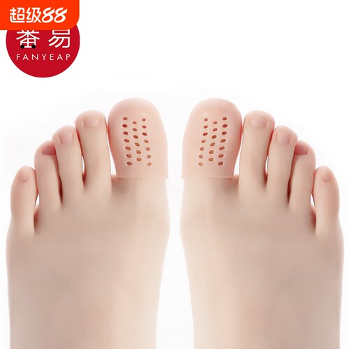 脚趾套BO1sn0-硅胶大拇脚趾透气款肤色保护套防磨可水洗柔软磨脚