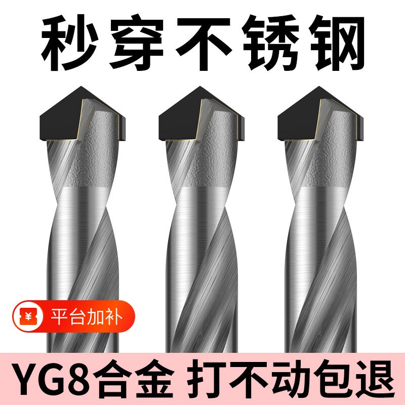 26新款钨钢钻头高硬度合金麻花钻头加长转头硬质钢铁打孔专用套装