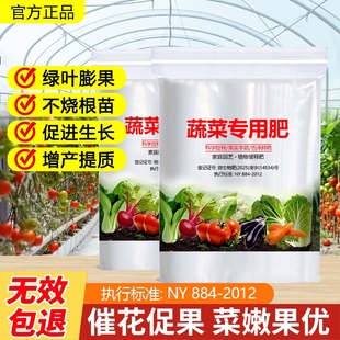 复合肥蔬菜农用种菜养花专用型有机肥料三元 水溶肥化肥 氮磷钾正品