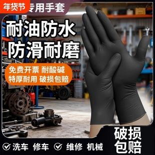 修车洗车专用丁腈手套加厚耐用维修机械防水防油防滑耐磨防护手套