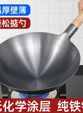 苏泊尔章丘传统老式铁锅炒菜锅家用炒锅不粘锅无涂层大勺马勺燃气