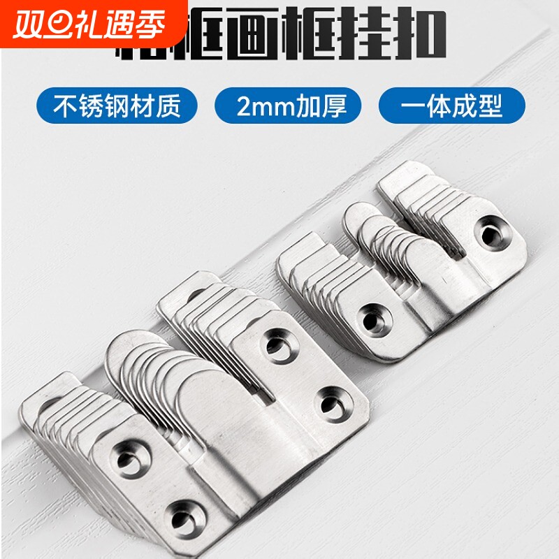 不锈钢山字型挂片|819人收藏