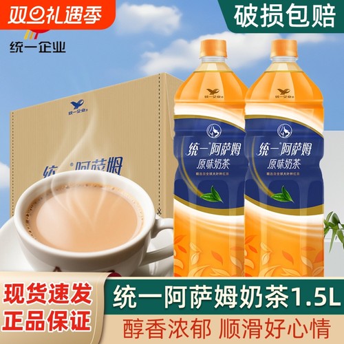 统一阿萨姆奶茶原味1.5L大瓶家庭聚会宿舍畅饮网红即饮奶茶饮料