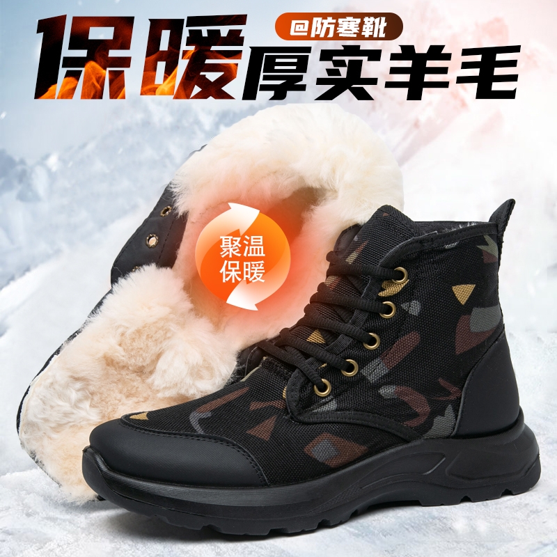 羊毛靴男士冬季户外防寒靴防水雪地靴加厚保暖棉靴子防滑迷彩耐磨