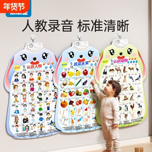 乐乐鱼早教学习有声挂图耐撕防水