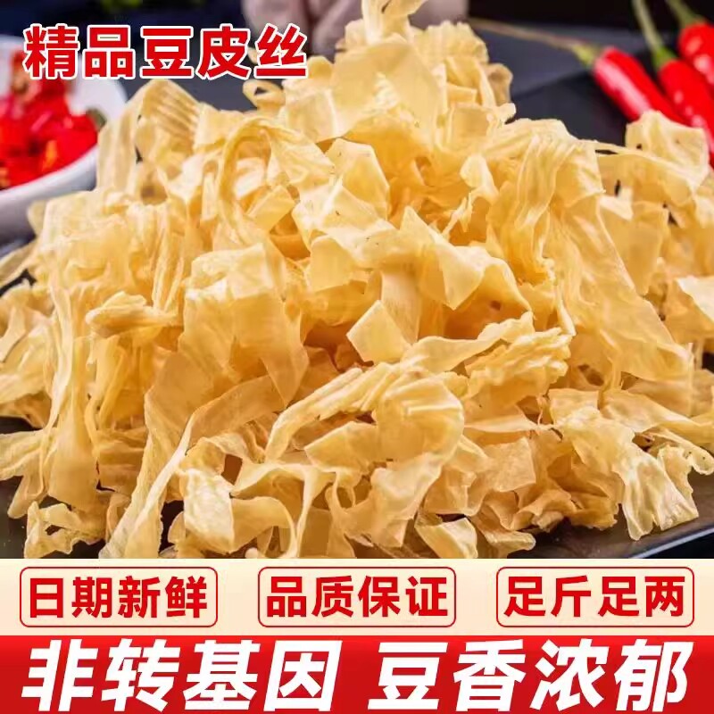 正宗农家干豆丝干豆皮0添加大豆蛋白豆制品人造肉凉拌火锅麻辣烫
