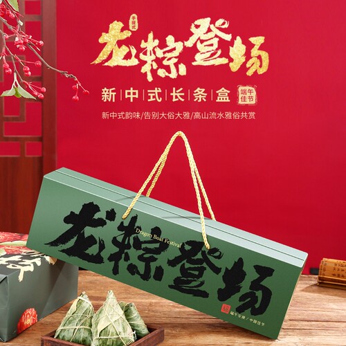 高端端午节粽子包装盒礼盒空盒子