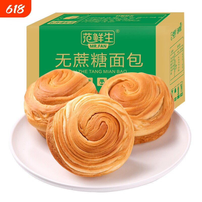 无蔗糖手撕面包蛋糕点心木糖醇全麦老年人代餐早餐休闲解馋零食品