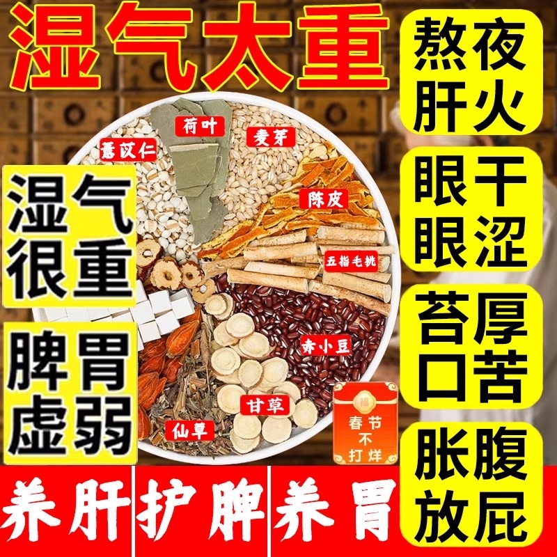 北京同仁堂五指毛桃茯苓薏米茶祛湿养脾养胃茶养生茶清火官方LH1
