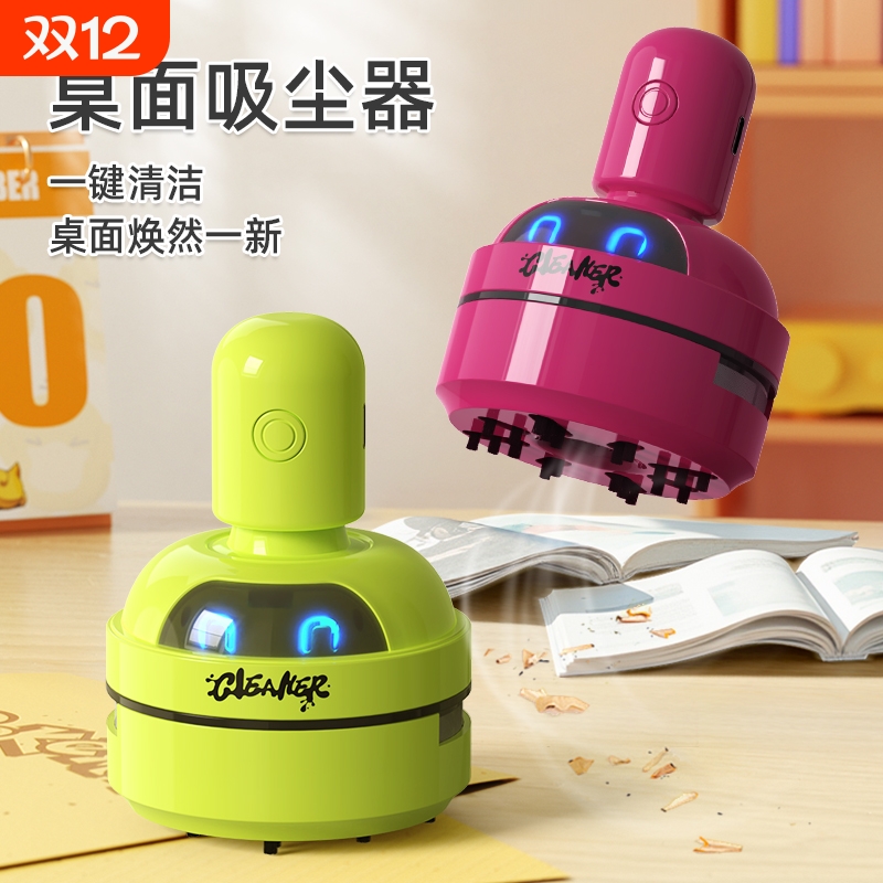 学生办公桌桌面清洁器桌面吸尘器