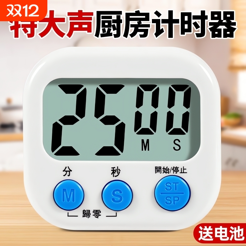 厨房磁吸计时器|超2000次加购