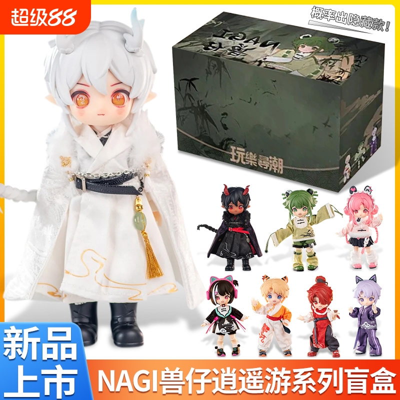 玩乐寻潮NAGI兽仔第三代游学季