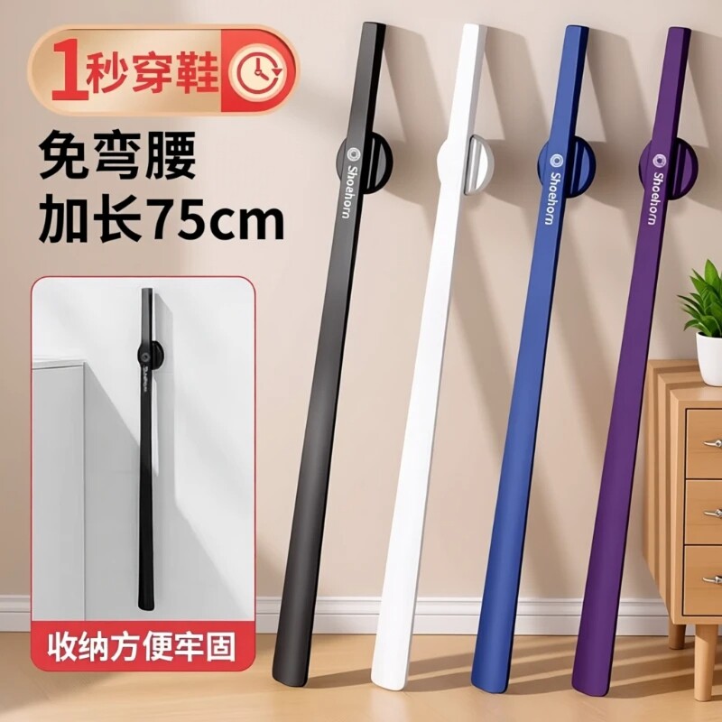 磁吸鞋拔子加长穿鞋提鞋神器图片