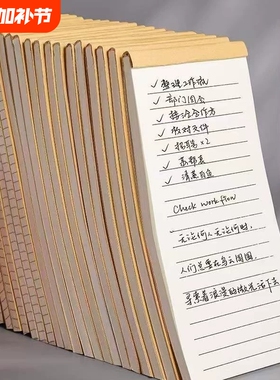 牛皮纸便利贴空白学生用横线便签贴纸可粘小学生初中生专用白色网格错题便签本可撕办公记事标签贴每日格本