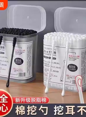 掏耳朵棉签黑色挖耳勺耳道专用棉棒一次性儿童双头棉花棒神器耳部