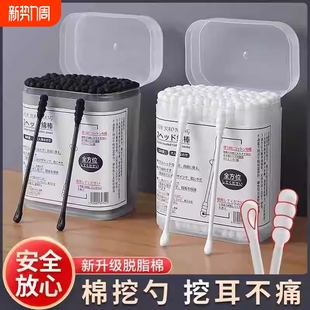 掏耳朵棉签黑色挖耳勺耳道专用棉棒一次性儿童双头棉花棒神器耳部
