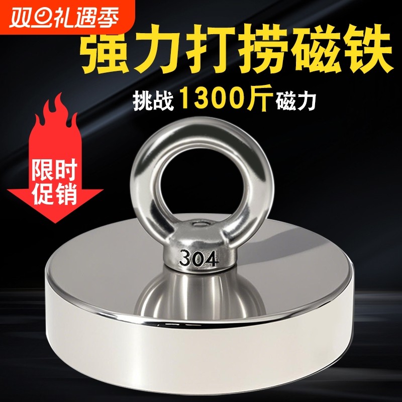 强磁强力磁铁打捞神器圆形吸铁石高强力大吸盘固定器磁铁吸力磁力
