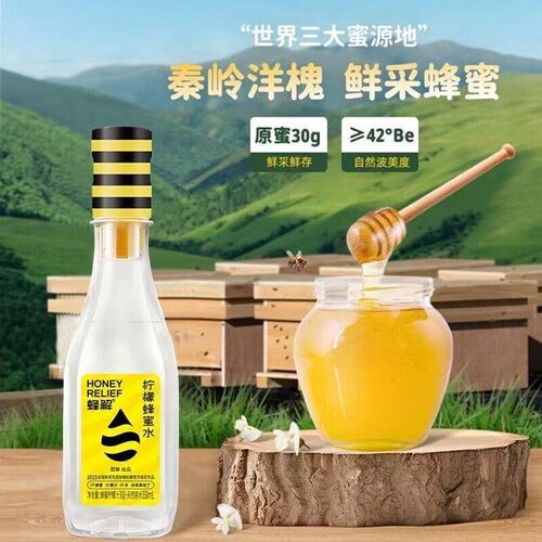 蜂解蜂蜜水360ml6瓶360ml15瓶分离式0脂组合饮品好喝健康柠檬整箱