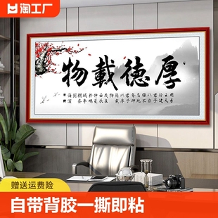 饰画办公室背景墙墙壁风景房间现代 书法字画贴画墙纸自粘客厅装