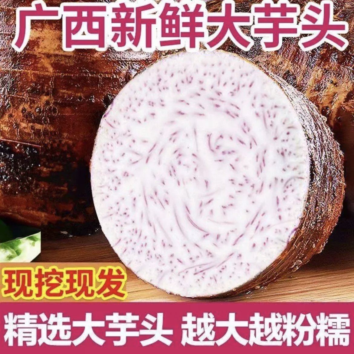 广西荔浦大芋头新鲜正宗现挖大粉香芋槟榔芋紫藤毛芋9斤整箱包邮,水产肉类/新鲜蔬果/熟食,芋头,淘宝优惠券,粉丝福利购,淘宝优惠卷