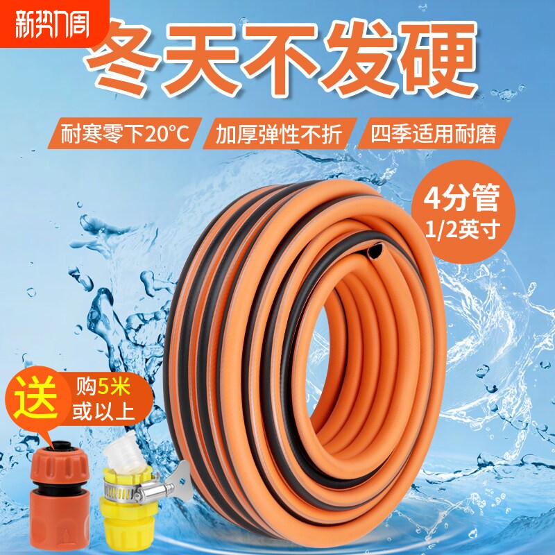 高压防冻防爆泡沫机4分pvc软管家用塑料自来水管橡胶洗车机进水管