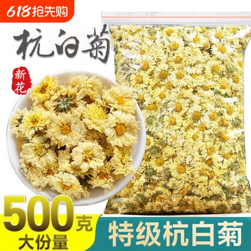 正宗桐乡杭白菊官方旗舰店正品白菊花特级菊花茶中药材的商用新花