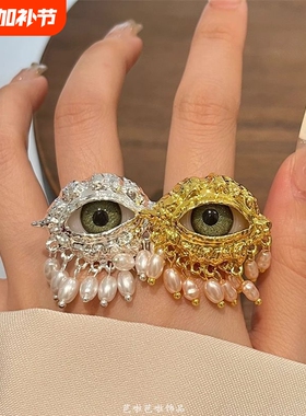 欧美个性夸张恶魔之眼流苏指环女高级感设计开口戒指精致手指配饰