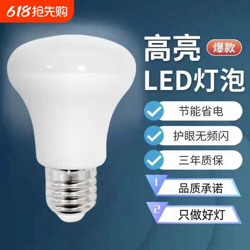 浴霸照明灯LED光家用卫生间灯泡