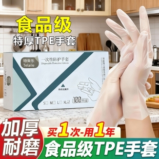 一次性手套食品级TPE抽取式 餐饮加厚透明塑料烘焙吃龙虾手套 盒装