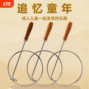 铁环滚铁圈儿童小学生滚铁环风火轮80后怀旧玩具成人扁粗实心推圈