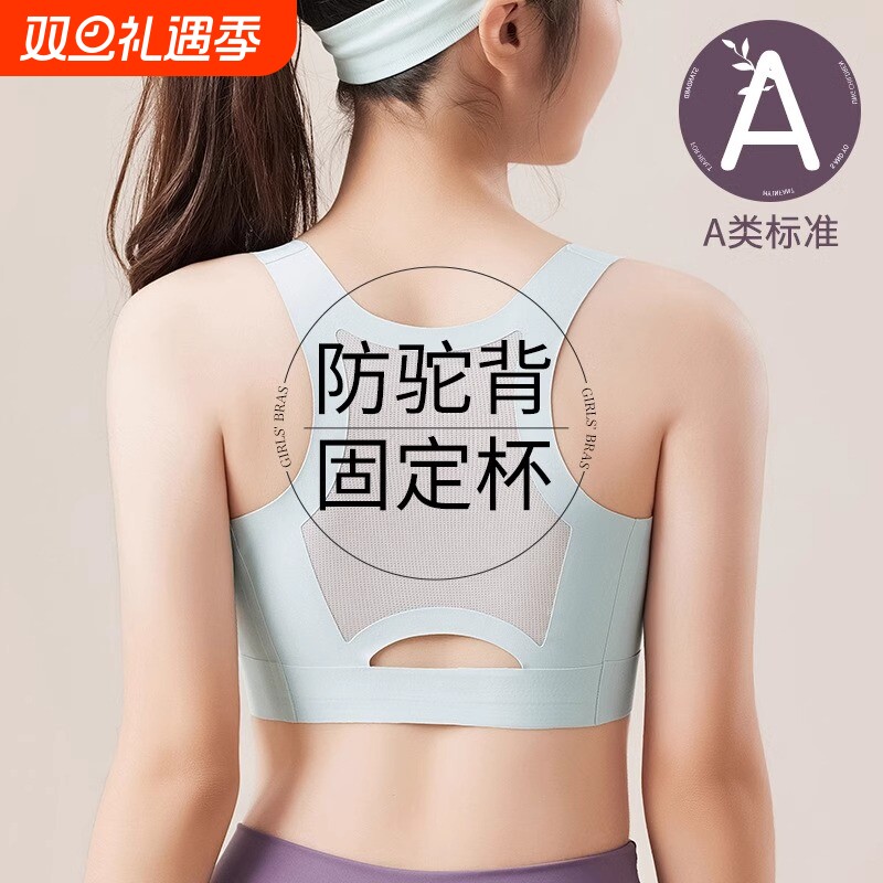 防震少女文胸固定杯|千人加购