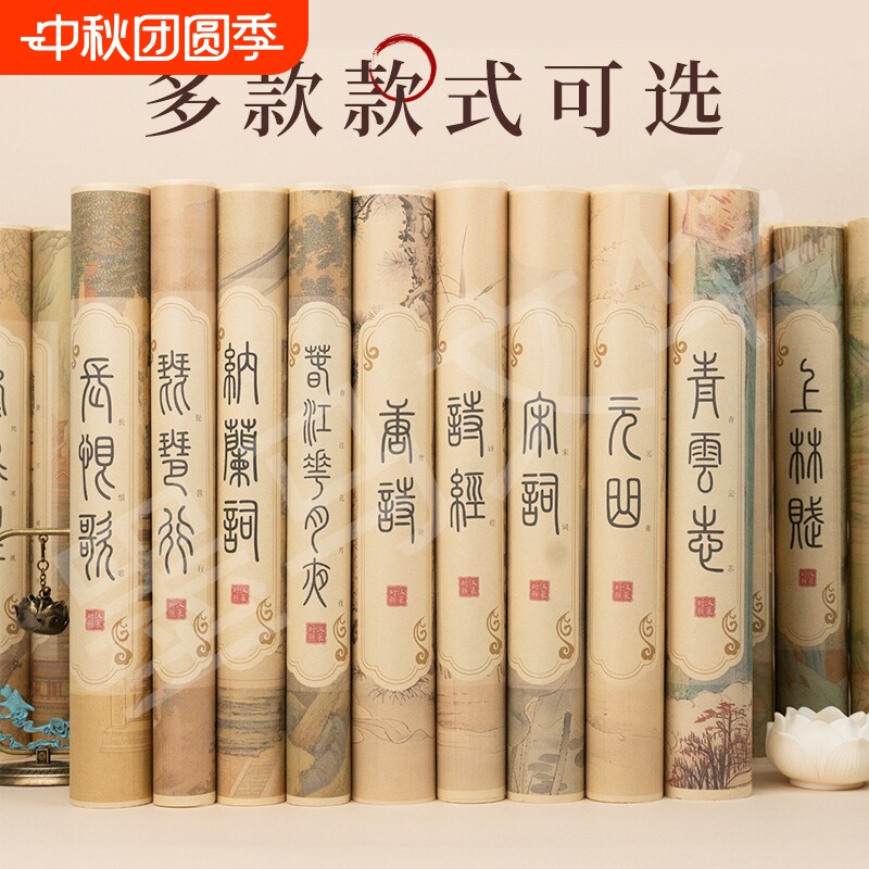 上林赋篆书临摹字帖长卷小篆卷轴毛笔道德经毛笔字初学者入门套装千字文宣纸软笔书法专用描红古诗词洛神赋图片