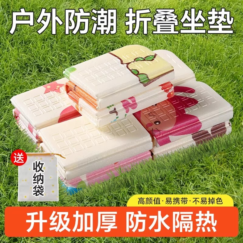 户外防潮坐垫便携可折叠加厚公园草地垫子露营防水隔凉音乐节神器