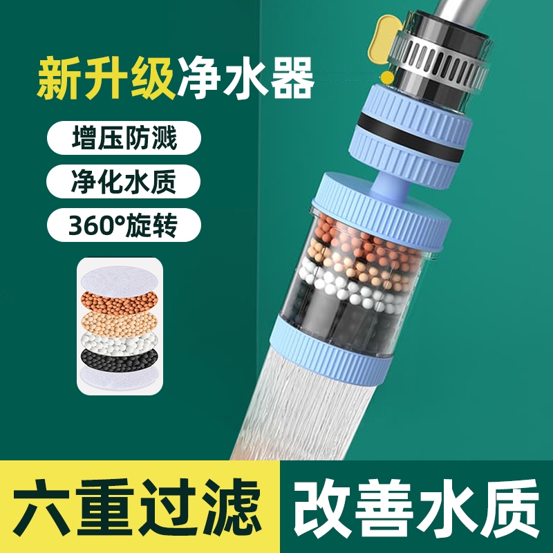 水龙头过滤器家用自来水净化器厨房净水龙头滤嘴延伸防溅神器通用