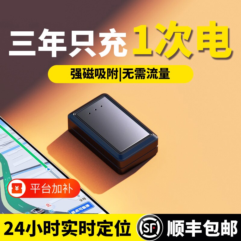 gps车载车辆定位器防丢跟踪定位汽车防盗追踪神器j录音远程宠物