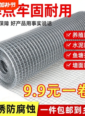 钢丝网镀锌铁丝网养鸡围栏隔离网抹墙网鸡笼网网格防护鸟笼组装