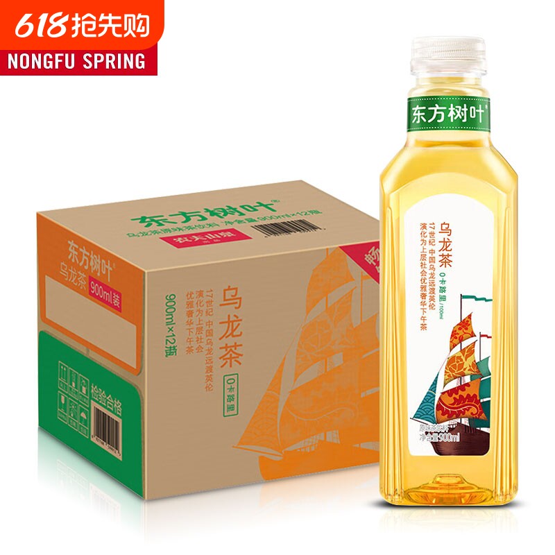 农夫山泉东方树叶900ml*3瓶乌龙茶装大瓶装0糖0脂0卡茶饮料