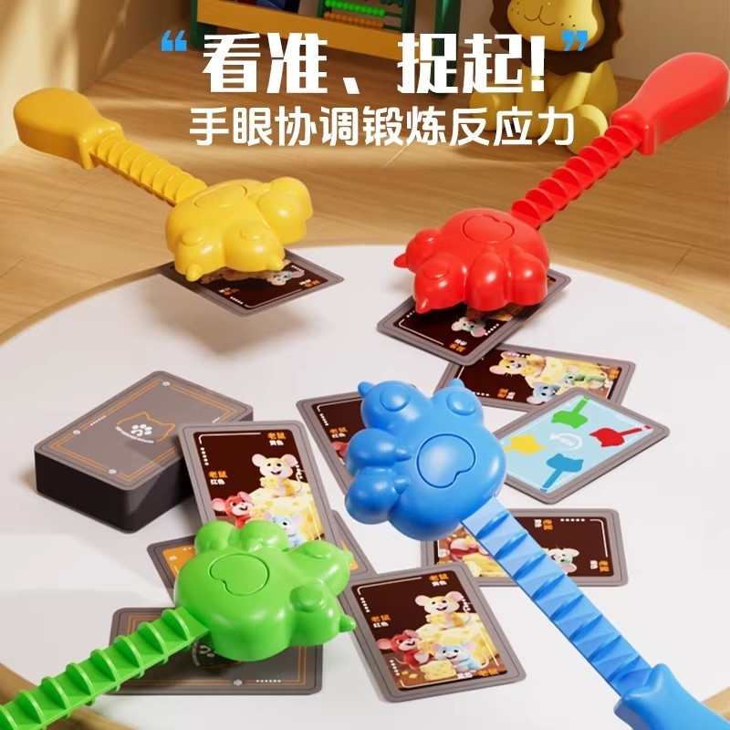猫抓老鼠桌游儿童益智玩具亲子互动专注思维训练多人对战桌面游戏,玩具/童车/益智/积木/模型,儿童桌面游戏类,淘宝优惠券,粉丝福利购,淘宝优惠卷