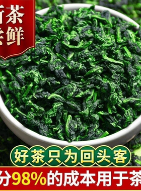 安溪铁观音特级浓香兰花香