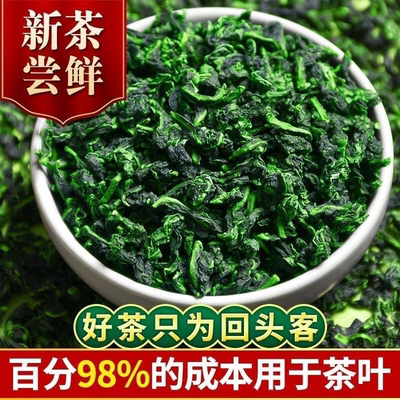 安溪铁观音特级浓香兰花香