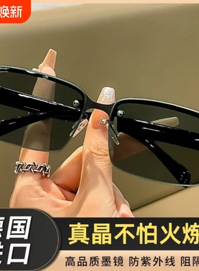 正品天然水晶石头太阳镜眼镜