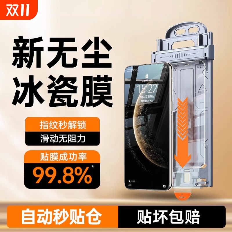 新款手机膜自动秒修复买一送一